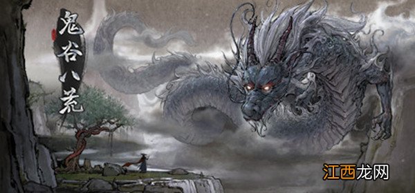 先天气运龙祖灵犀获取方法详解 鬼谷八荒御龙山庄在什么地方