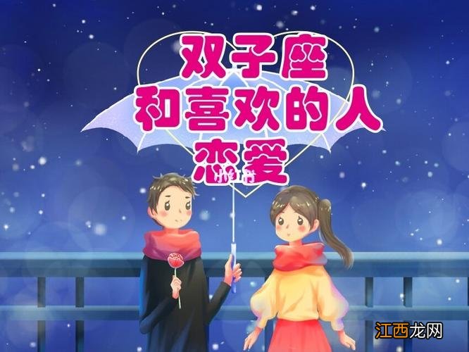 双子座的灵魂伴侣 谁会暗恋双子座,能看见双子座流泪的人