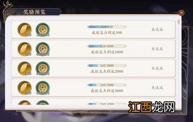 花亦山心之月差强人意成就攻略 花亦山心之月差强人意成就如何达成