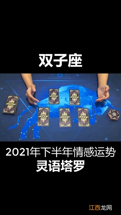 2022年感情有第三者的生肖 2021年双子座可能迎来3大，双子座2022年感情运势