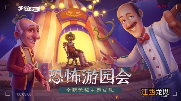 服务异常解决方法 梦幻家园服务异常怎么办