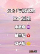 巨蟹座一生有几次真爱 2021年双子座真爱出现，双子座女2022年感情运势