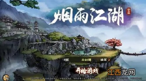 烟雨江湖手游酒艺作用详解 酒艺有什么用