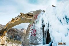 冰瀑、冰灯，冰凌、冰花，滑雪、溜冰，关于冬天的一切想象，定西市这个景区都有！