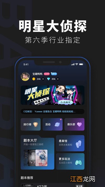 剧本杀猎谜者真相答案详解 百变大侦探猎谜者凶手是谁