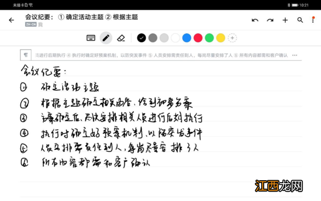 华为matepad Pro怎么样 matepad pro好吗