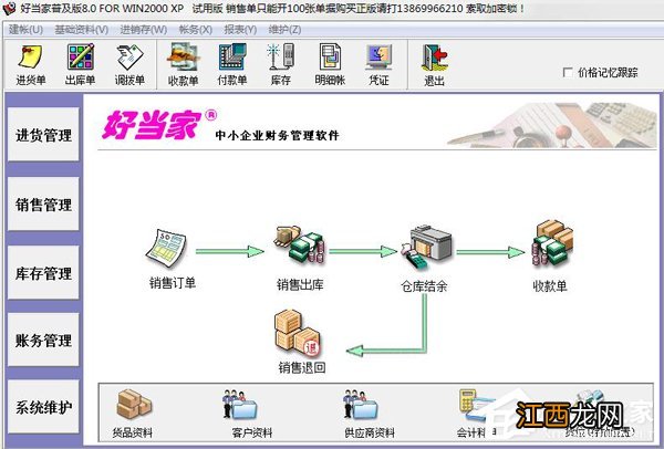 比较好用的财务软件 会计好用的财务软件