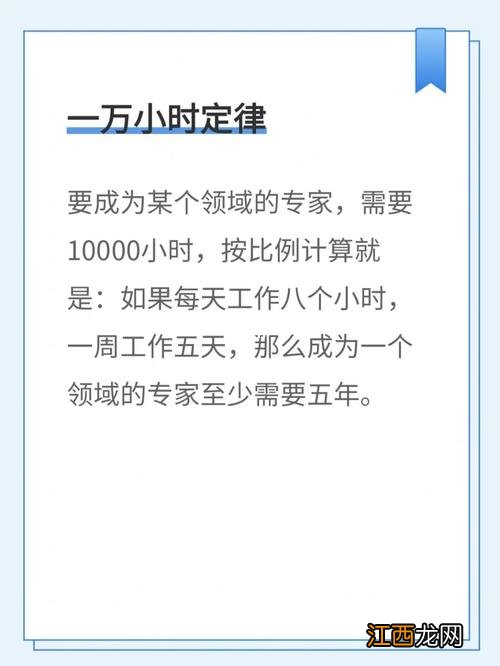 一万次定律的典故 10000次理论，疯狂的理论