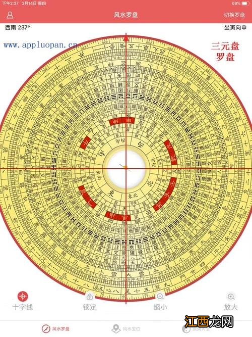 二十四山风水罗盘免费下载到手机 五行风水罗盘，免费下载风水罗盘手机用