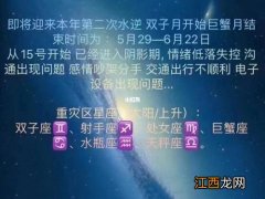 唯一可以虐天蝎的星座 双子座2021年水逆最严重的一次，双子座运势