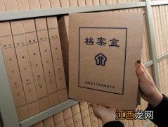 2021年江西省档案管理条例修正