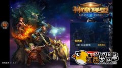 《神魔联盟》试玩评测 游戏性应该给个赞[多图]