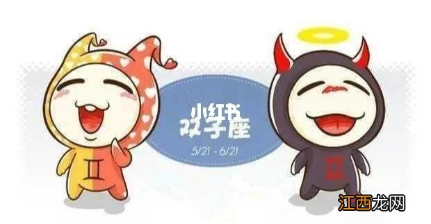 双子座今年运势 双子座七月运势，2022年双子座高考运势