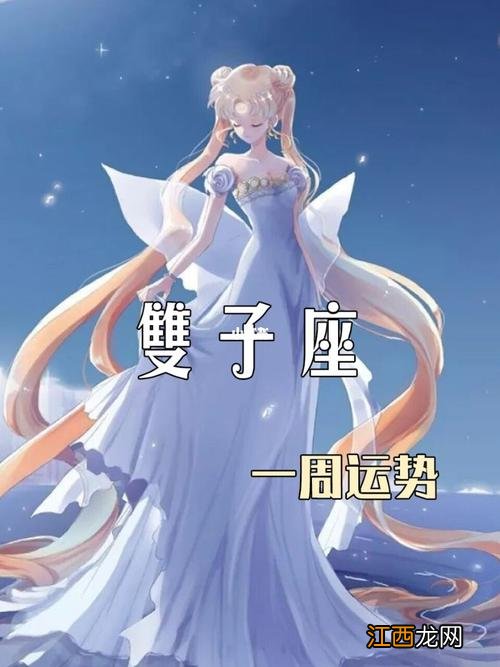 双子座2月15日运势 双子座下周运势,晚年最命苦的三大星座