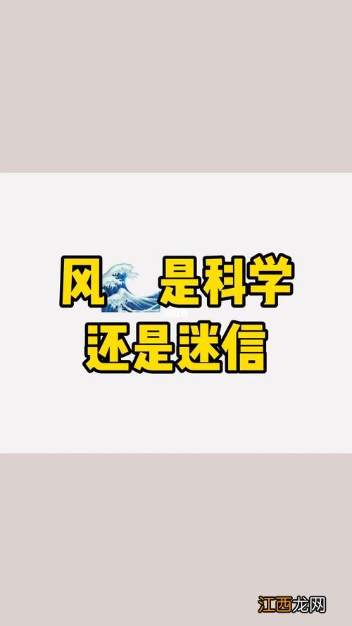 院子大门最佳方位图 风水是真的还是迷信,如何看自家风水