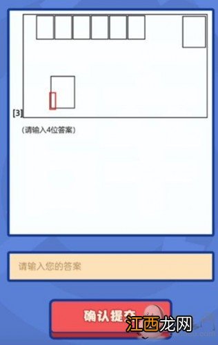 最强大脑第二季挑战关键词答案 三国杀最强大脑第二季答案分享