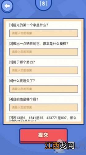 最强大脑第二季挑战关键词答案 三国杀最强大脑第二季答案分享