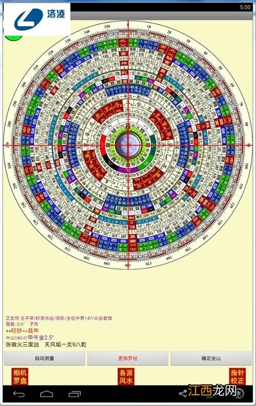 罗盘下载到手机上使用 最好的手机罗盘，免费全自动罗盘软件