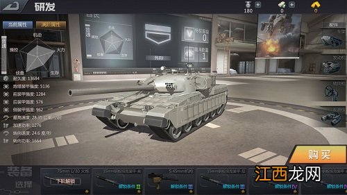 巅峰坦克手游载具强度介绍 BMP3这款载具怎么样