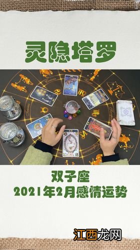 2022年必定遇到正缘星座 双子座女人2022年整体运势，双子座女运势2022年运势详解