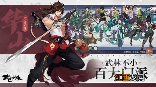 门派对比攻略 武林闲侠手游主c六扇门还是九黎好