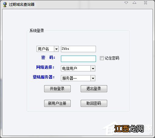 ip域名查询器 域名信息查询工具