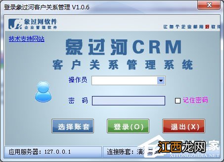 什么是CRM管理 最好用的crm系统