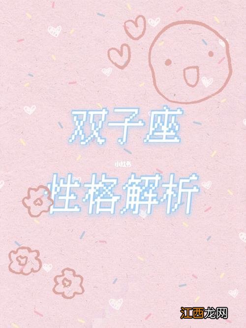 双子座女性格特点超准 双子座女性方面很强吗,双子女利用你的表现