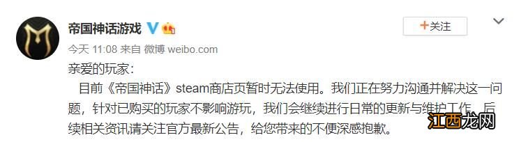 帝国神话下架原因解析 帝国神话为什么下架