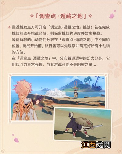 遁藏之地位置大全 原神遁藏之地在哪