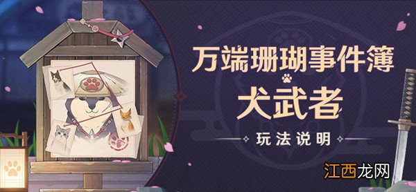 遁藏之地位置大全 原神遁藏之地在哪