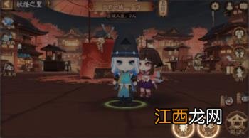 阴阳师同心队怎么玩？同心队玩法奖励介绍[多图]