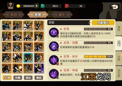 超进化物语凶噬魔属性评测 凶噬魔值得培养吗[多图]