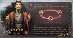 三国志战略版刘备战法推荐：刘备战法及阵容搭配攻略[视频][多图]