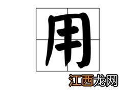 月加一笔字组成什么字