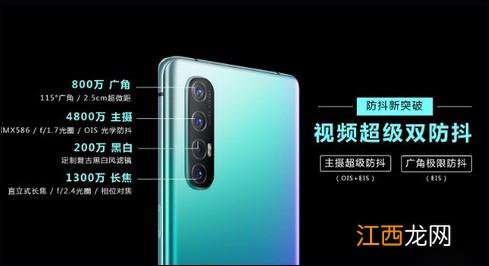 oppo reno3值不值得入手 OPPO Reno3怎么样