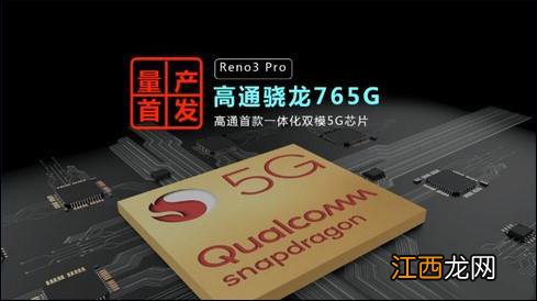 oppo reno3值不值得入手 OPPO Reno3怎么样