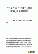 中国党政理论网 理论网，2021论理性和感性视频