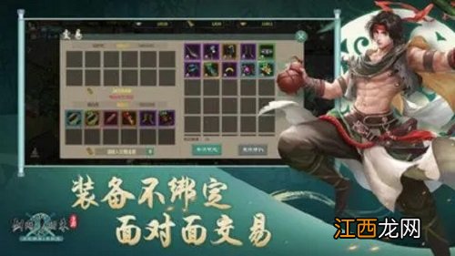 剑网1归来手游帮会传功攻略 怎么进行帮会传功