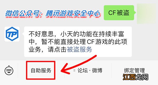 CF被盗申诉服务申请条件说明 穿越火线被盗申诉解封申请在什么地方