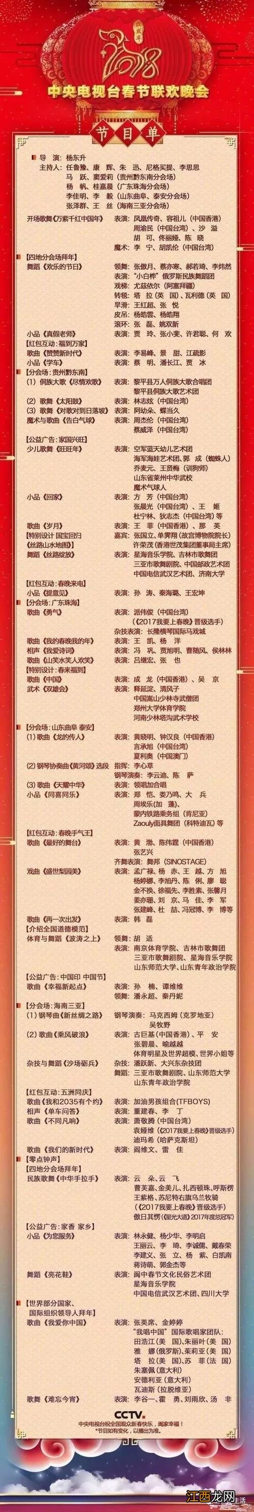 风水有关系搬家 2013年10月份风水关系节目单，风水有关系20120107