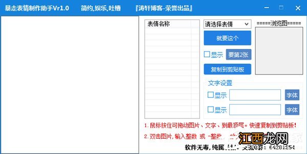 好用的表情包制作器 表情包制作软件哪个好用