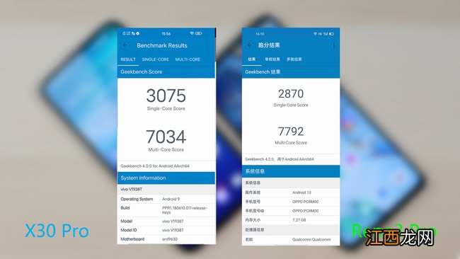 x30和reno3pro哪个好 opporeno3pro和x30pro哪个好