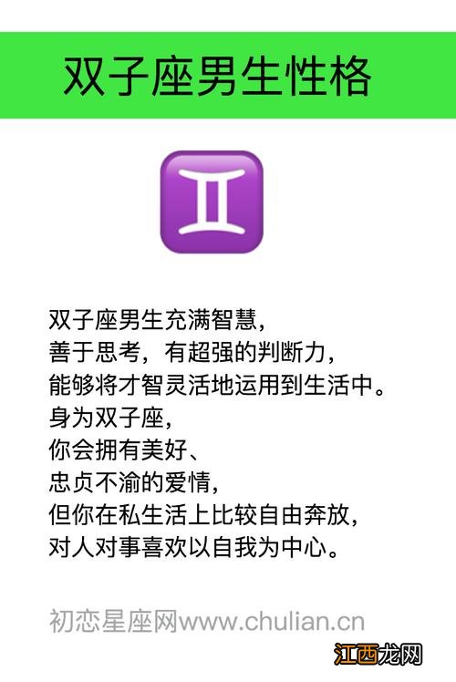 双子座性格特征 双子座的性格脾气以及特点，双子座男的弱点和软肋