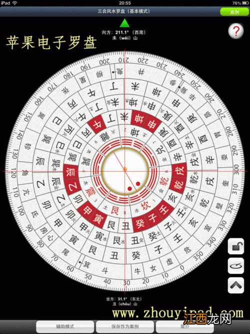 风水罗盘下载到手机安装并使用 3d风水罗盘下载，三合罗盘下载安装免费