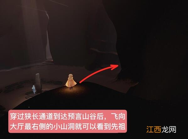 12月9日火先知复刻先祖兑换表一览 光遇12.9复刻先祖在哪