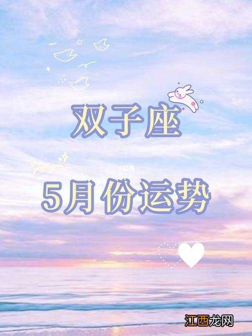 白羊座2020年1月10号运势 双子座运势10月运势，巨蟹座1月10日运势