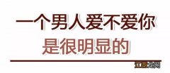 心理测试对方心里爱你吗 一张图测试对方爱不爱你，爱情测试免费