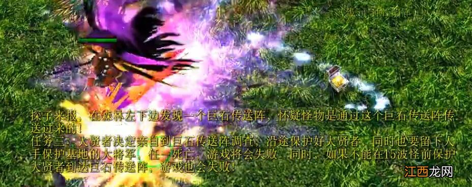 伏魔战记单人通关攻略 魔兽争霸伏魔战记39g单人攻略