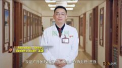 2  科普｜八桂中医大讲堂：四季养生之冬季养生